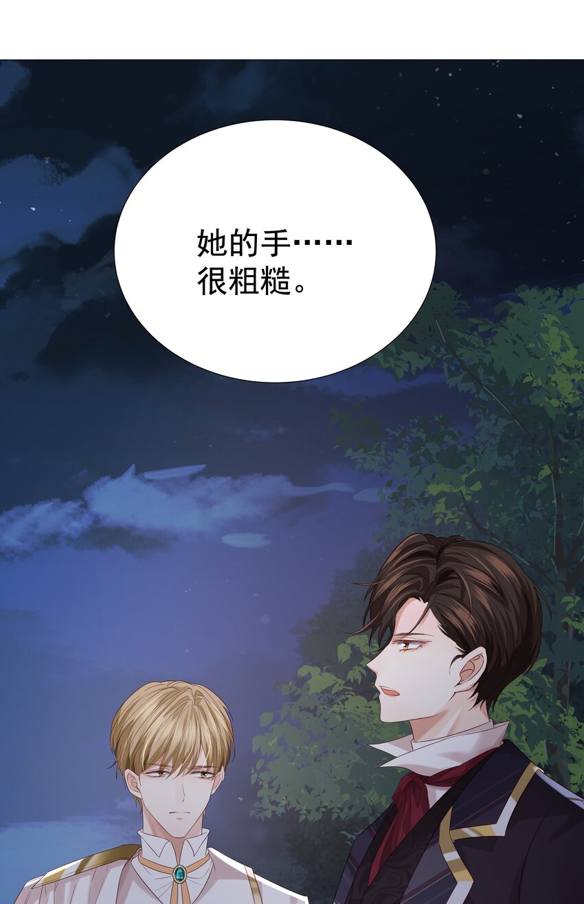 006 他发现我的处境了(1/3)-第6话