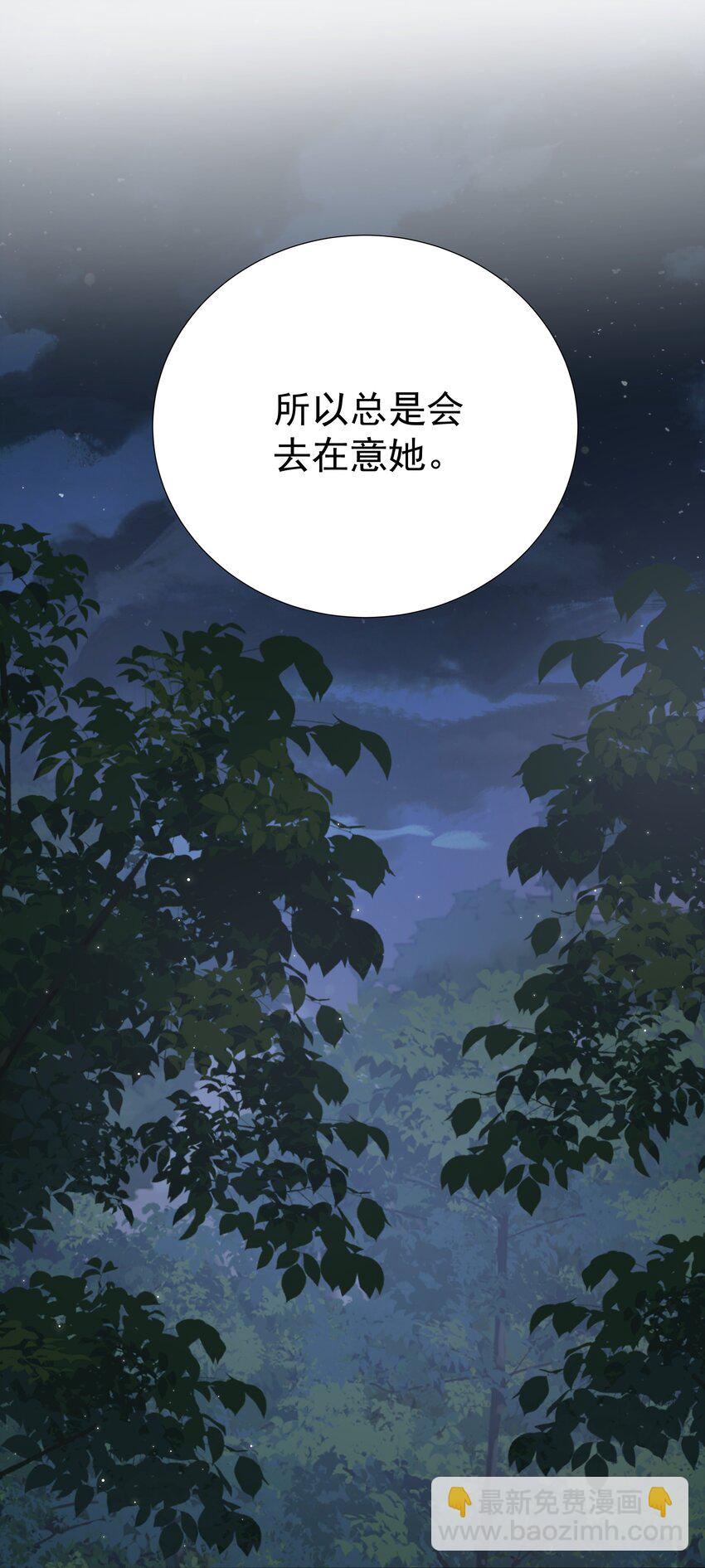 006 他发现我的处境了(1/3)-第6话