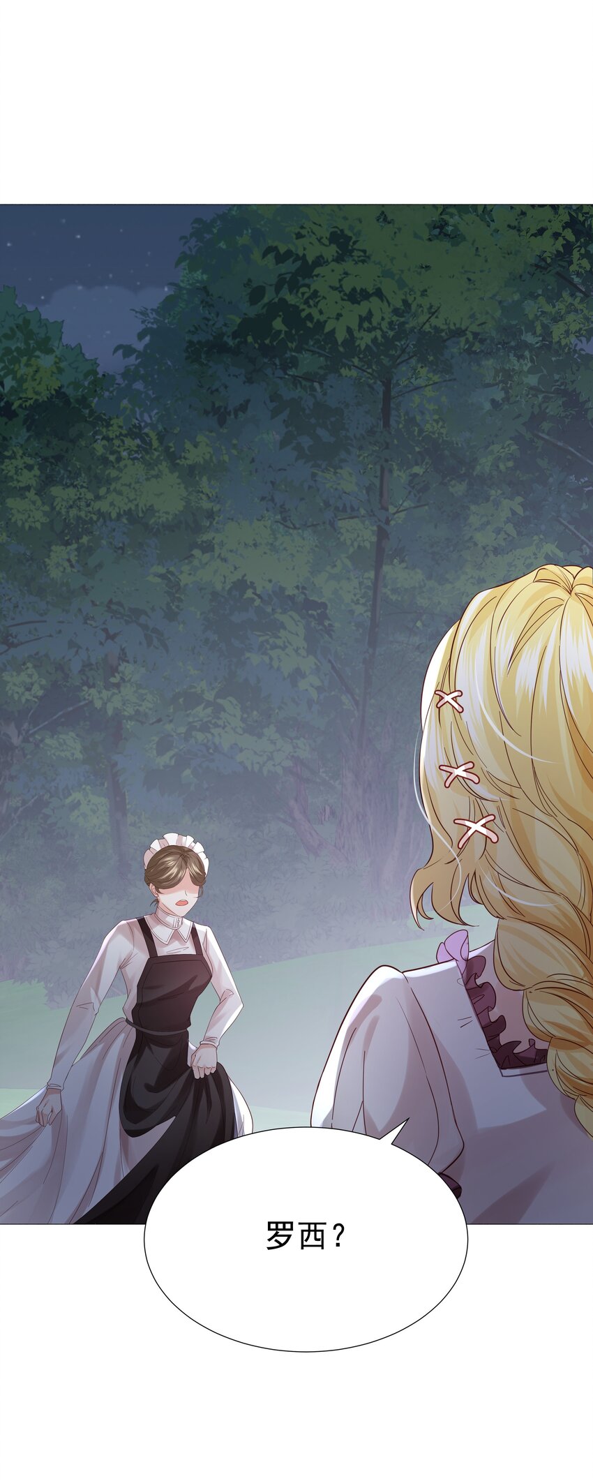 006 他发现我的处境了(1/3)-第6话