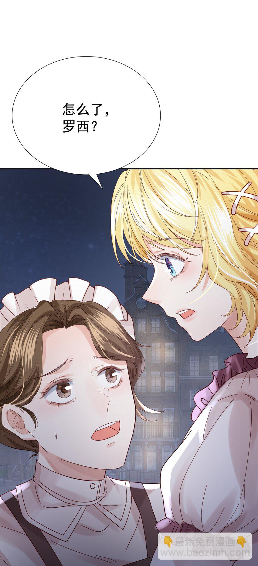 006 他发现我的处境了(1/3)-第6话