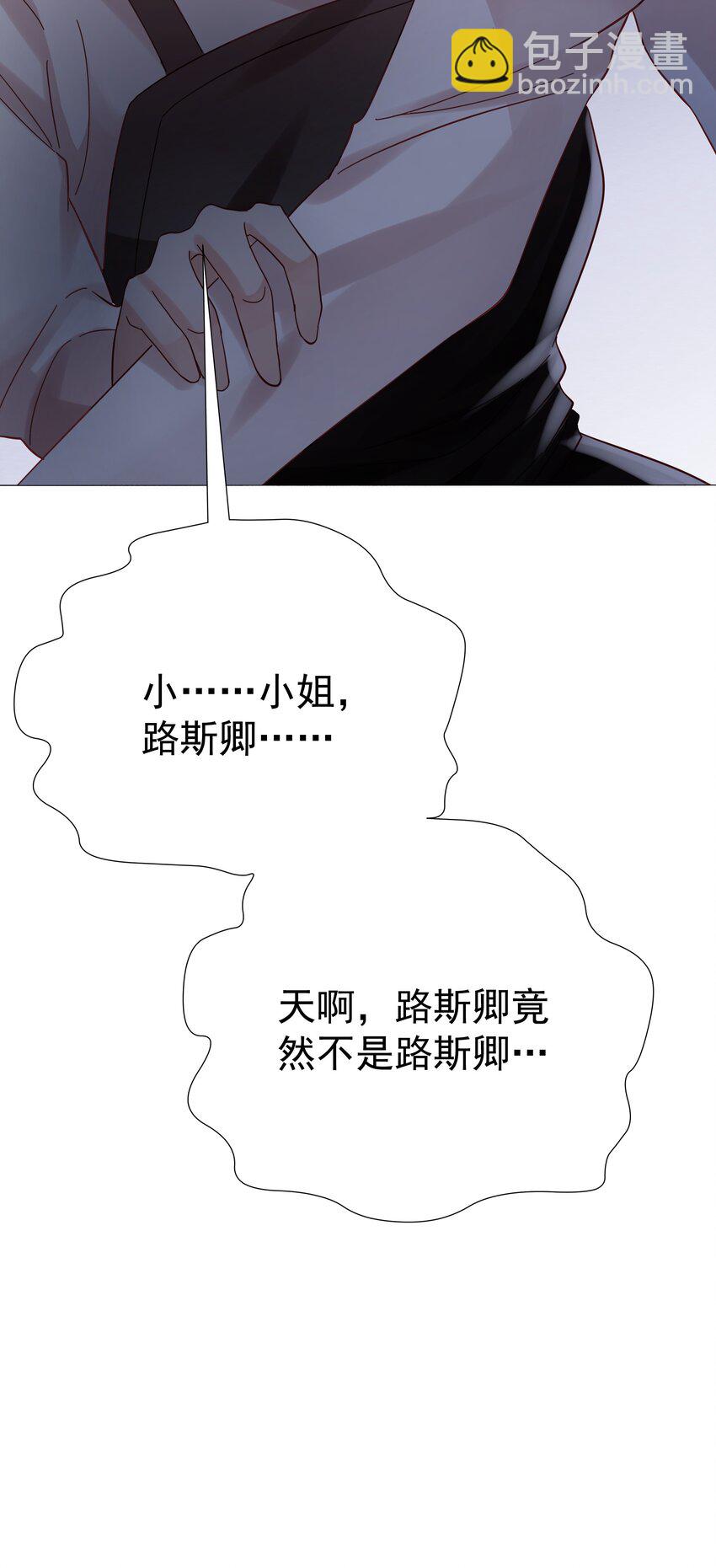 006 他发现我的处境了(1/3)-第6话