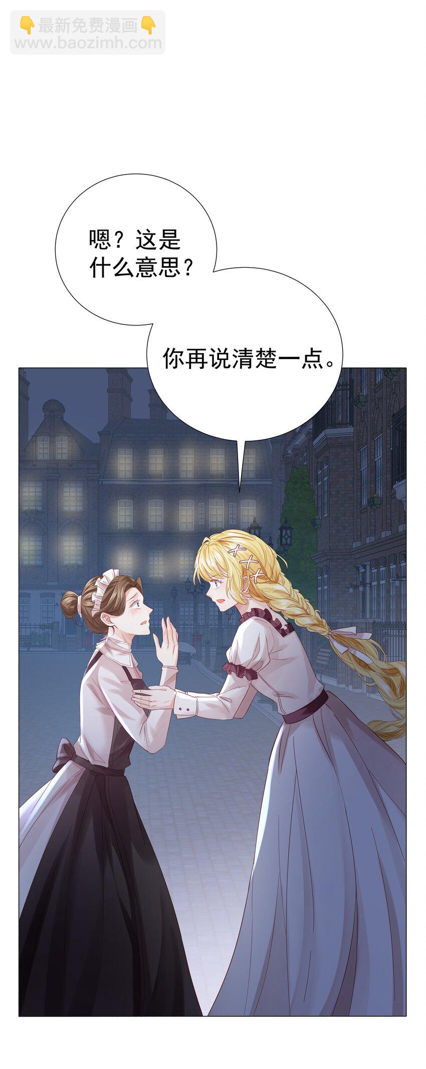 006 他发现我的处境了(1/3)-第6话