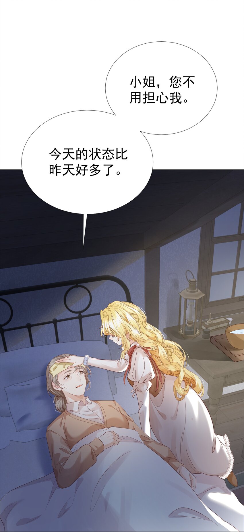 006 他发现我的处境了(1/3)-第6话