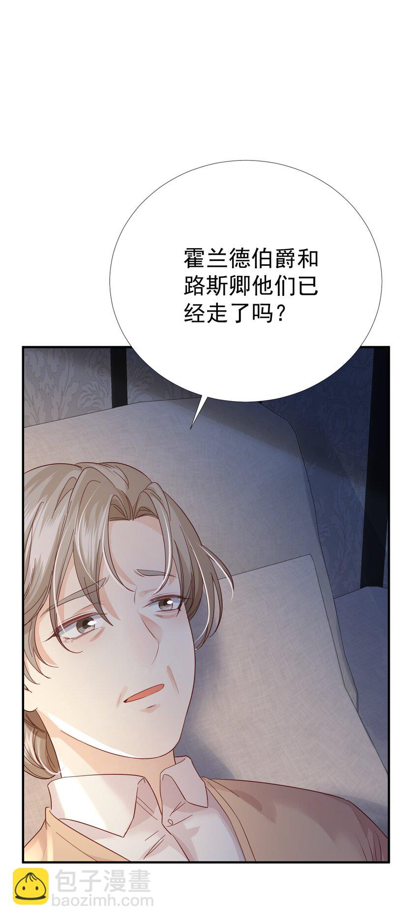 006 他发现我的处境了(1/3)-第6话