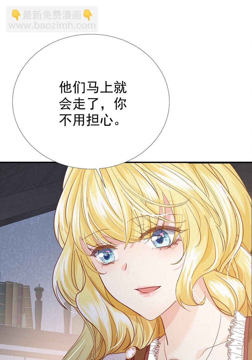 006 他发现我的处境了(1/3)-第6话