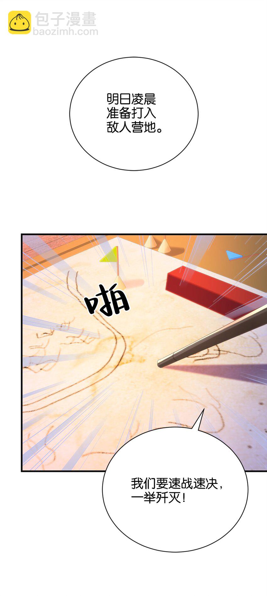 050 战争结束了(1/3)-第52话