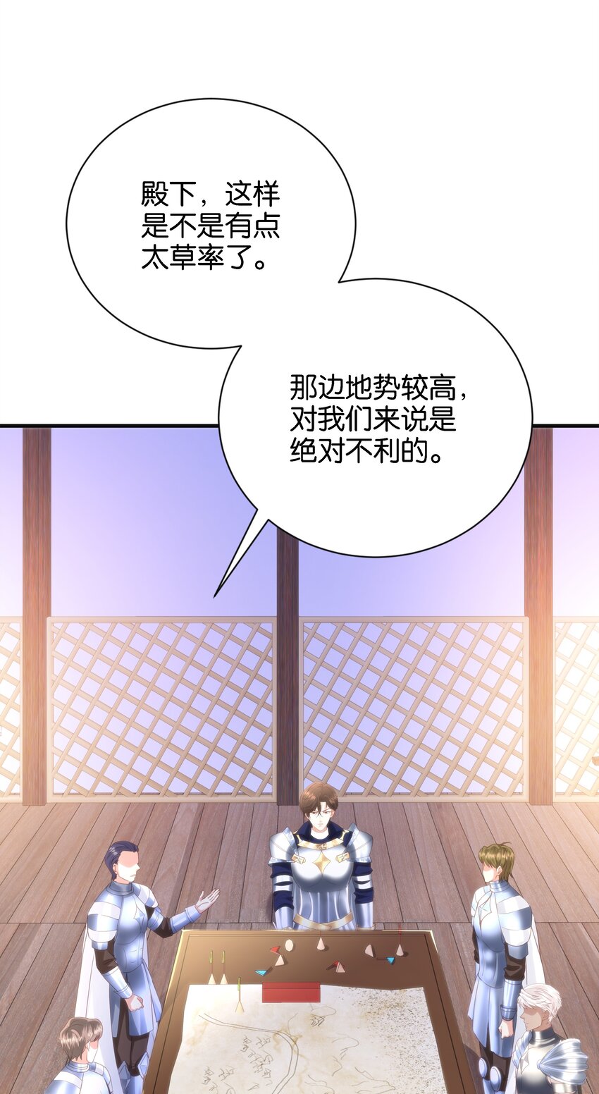 050 战争结束了(1/3)-第52话