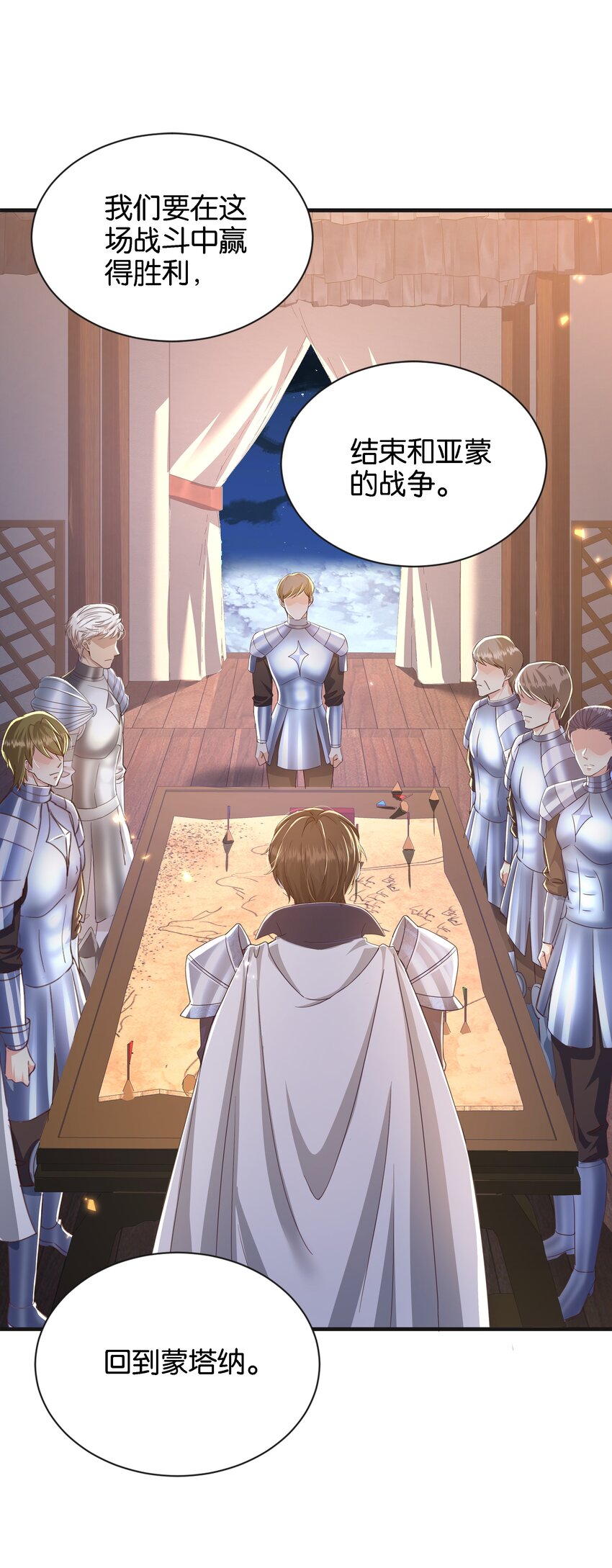 050 战争结束了(1/3)-第52话