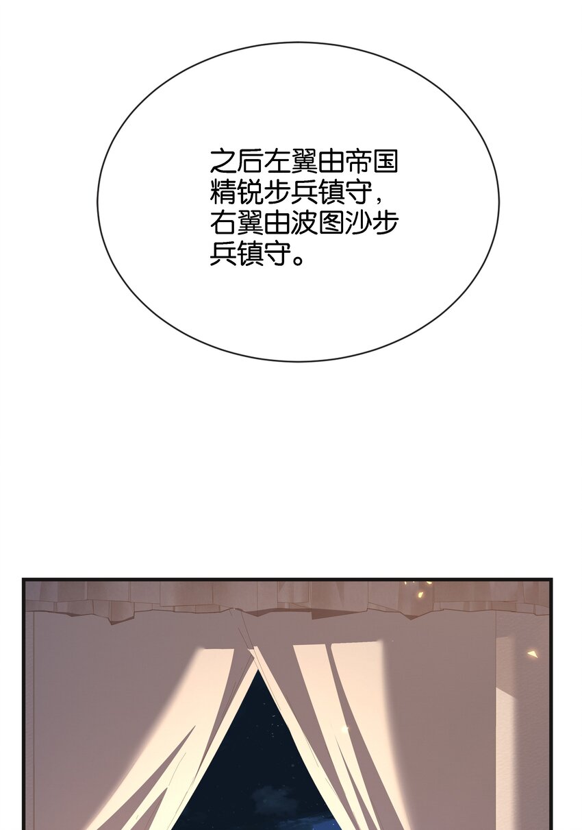 050 战争结束了(1/3)-第52话