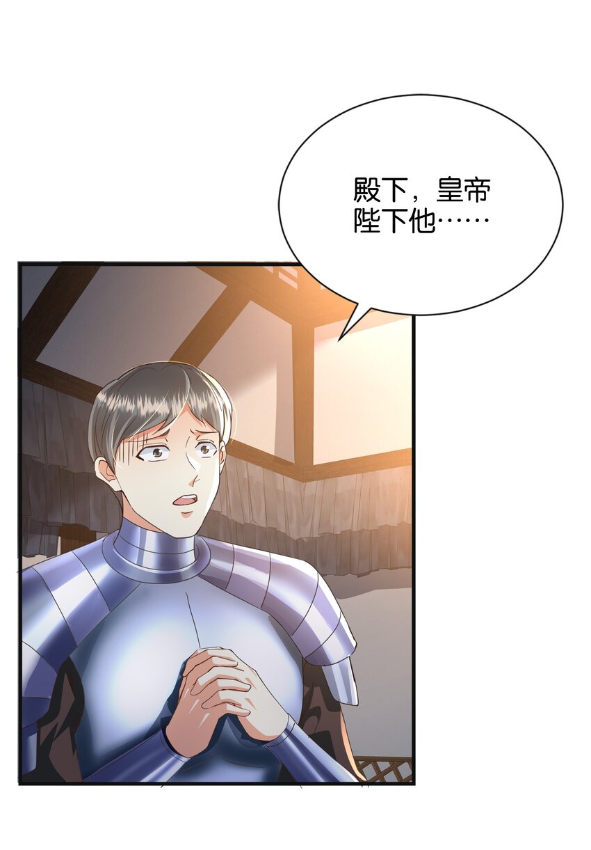 050 战争结束了(1/3)-第52话