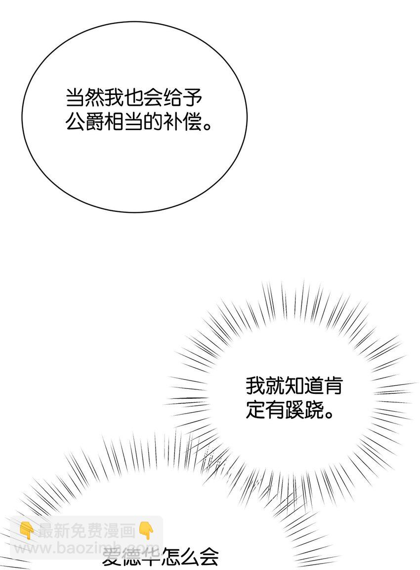 052 艾芙，不要逃(1/3)-第54话