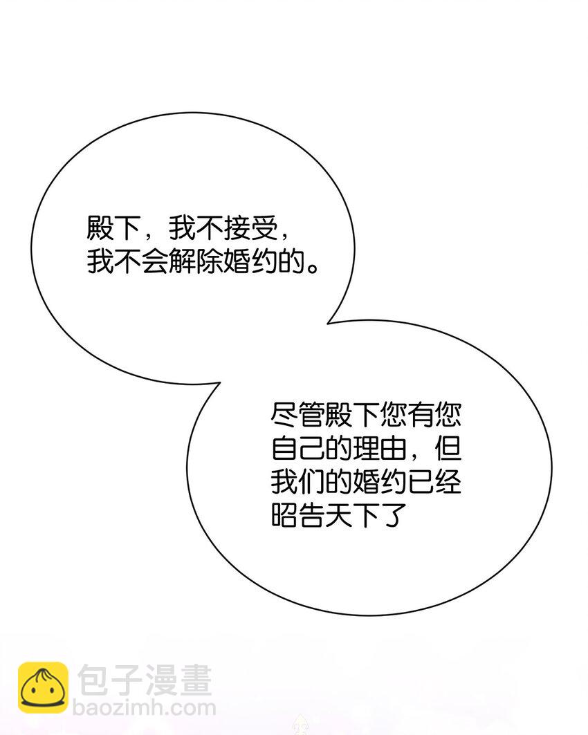 052 艾芙，不要逃(1/3)-第54话