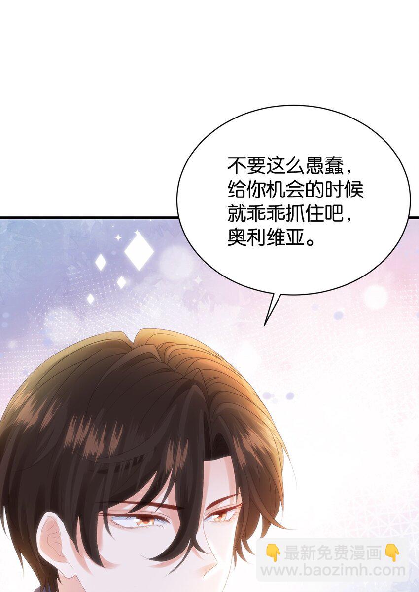 052 艾芙，不要逃(1/3)-第54话