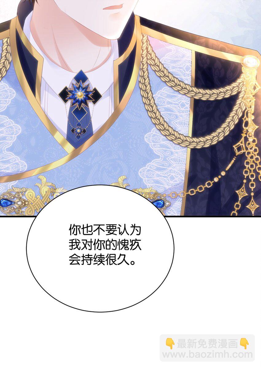 052 艾芙，不要逃(1/3)-第54话