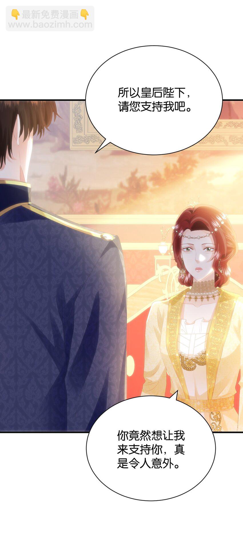 052 艾芙，不要逃(1/3)-第54话