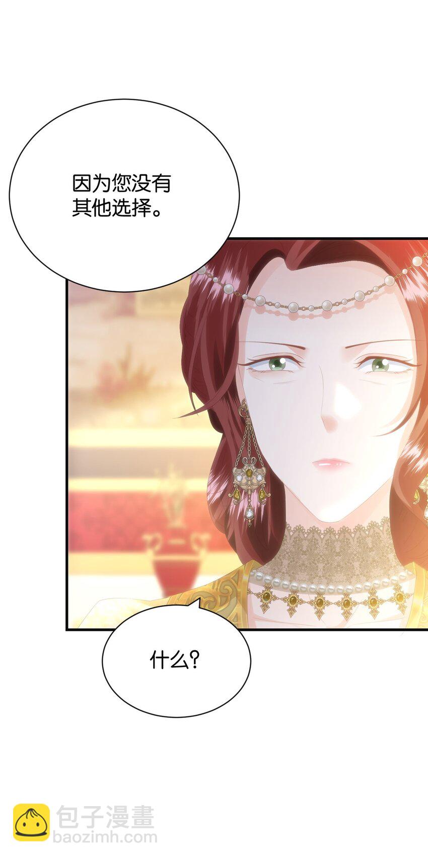 052 艾芙，不要逃(1/3)-第54话