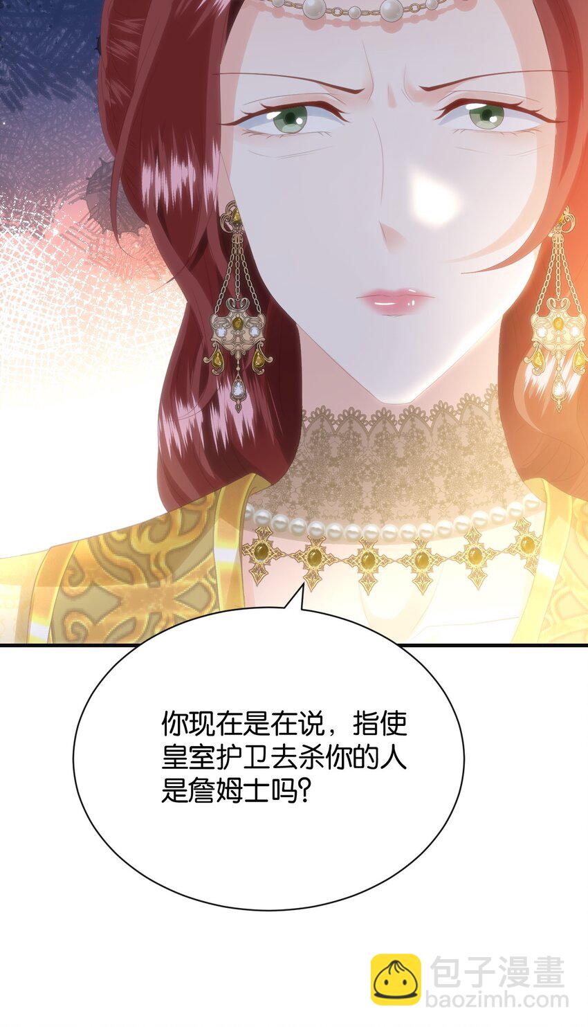 052 艾芙，不要逃(1/3)-第54话