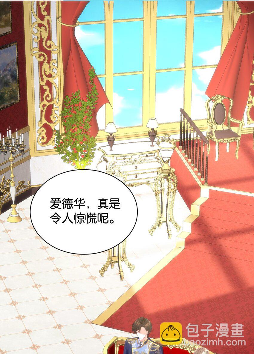 052 艾芙，不要逃(1/3)-第54话