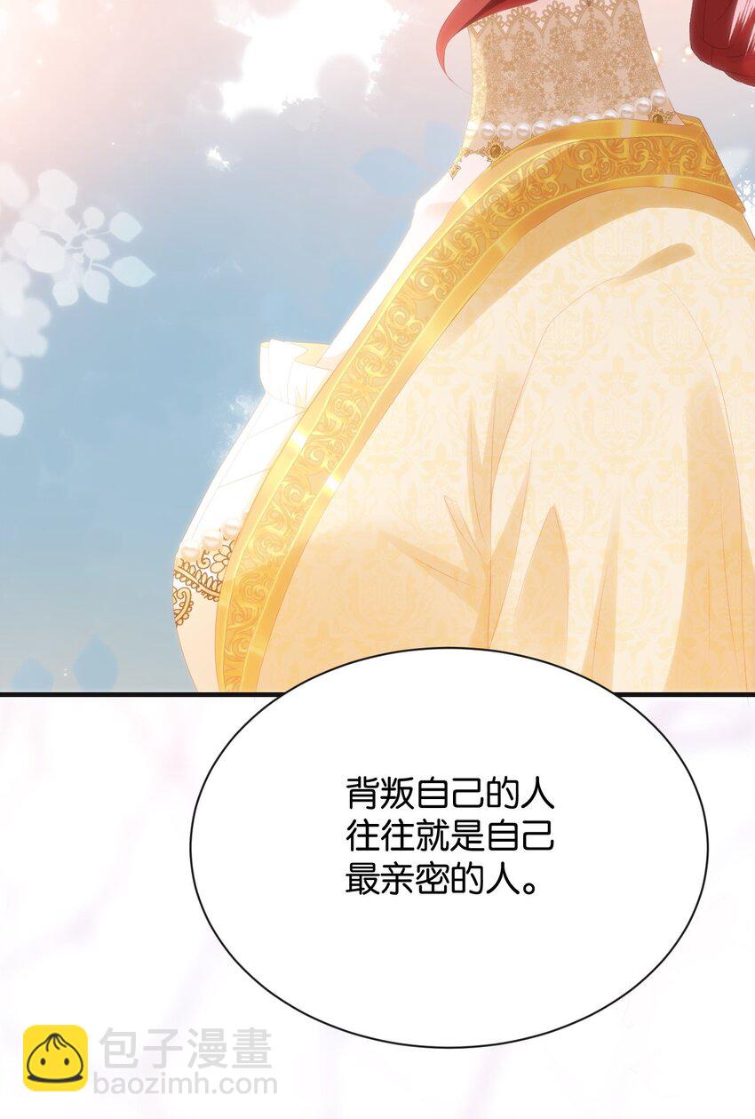 052 艾芙，不要逃(1/3)-第54话