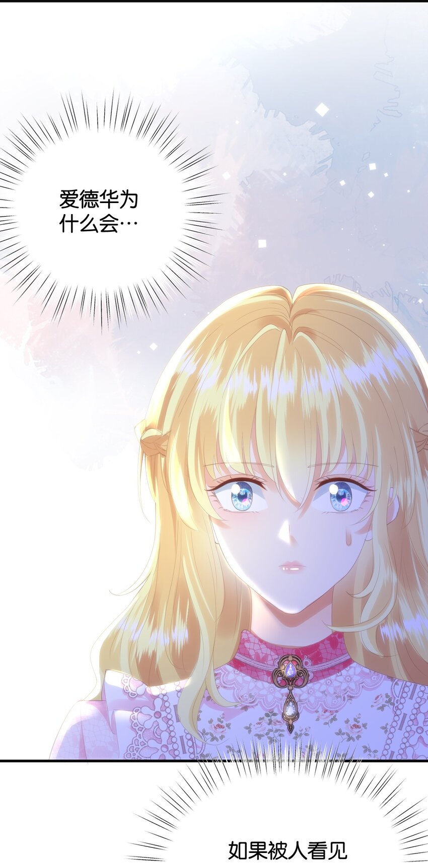 052 艾芙，不要逃(1/3)-第54话