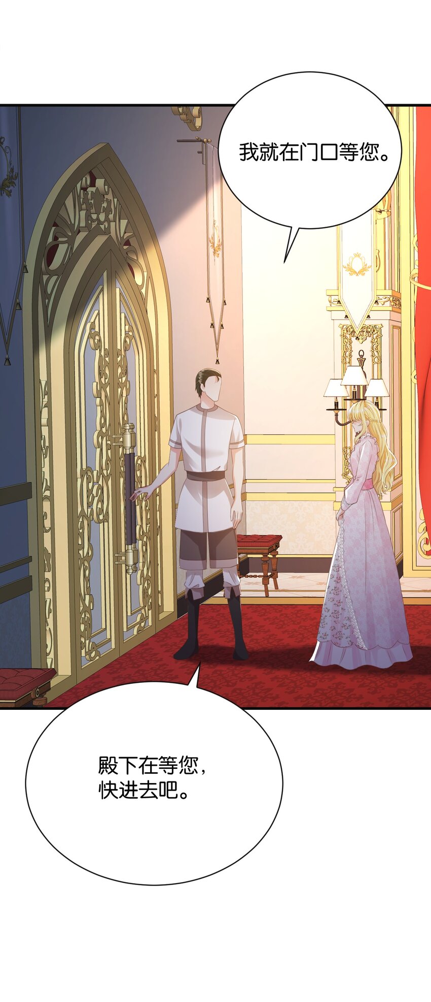 052 艾芙，不要逃(1/3)-第54话