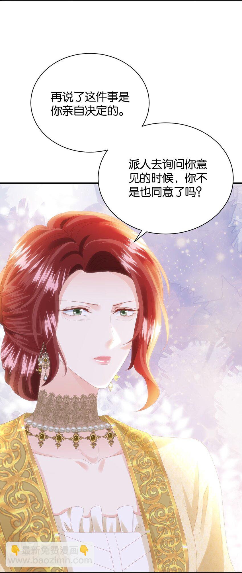 052 艾芙，不要逃(1/3)-第54话