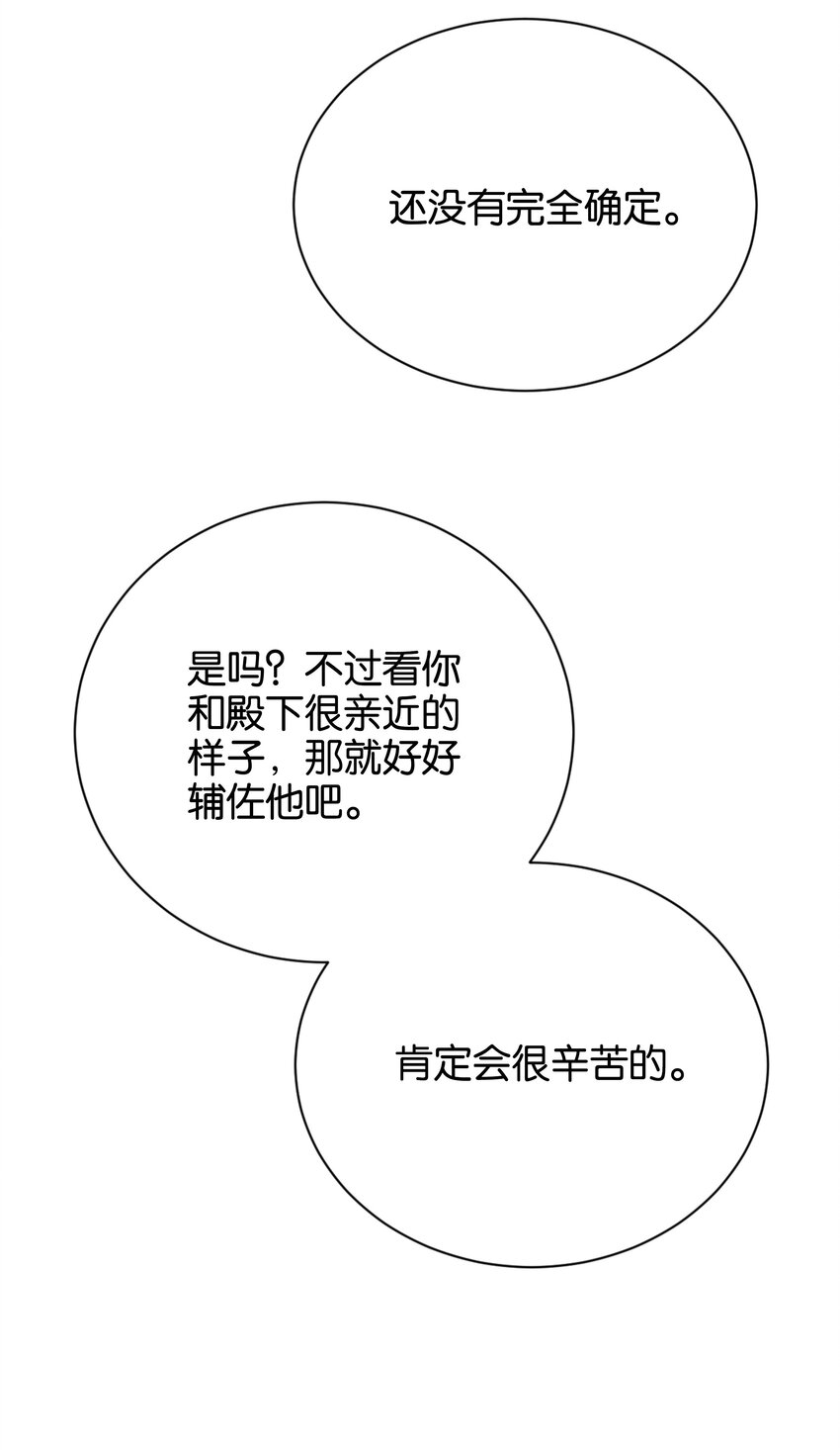 054 罪过，都是明知故犯(1/3)-第56话