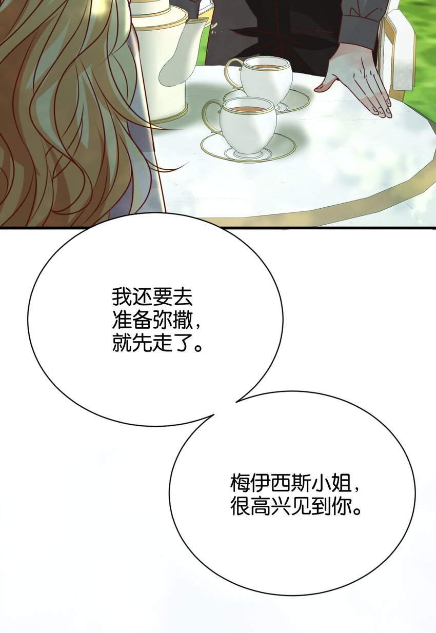 054 罪过，都是明知故犯(1/3)-第56话