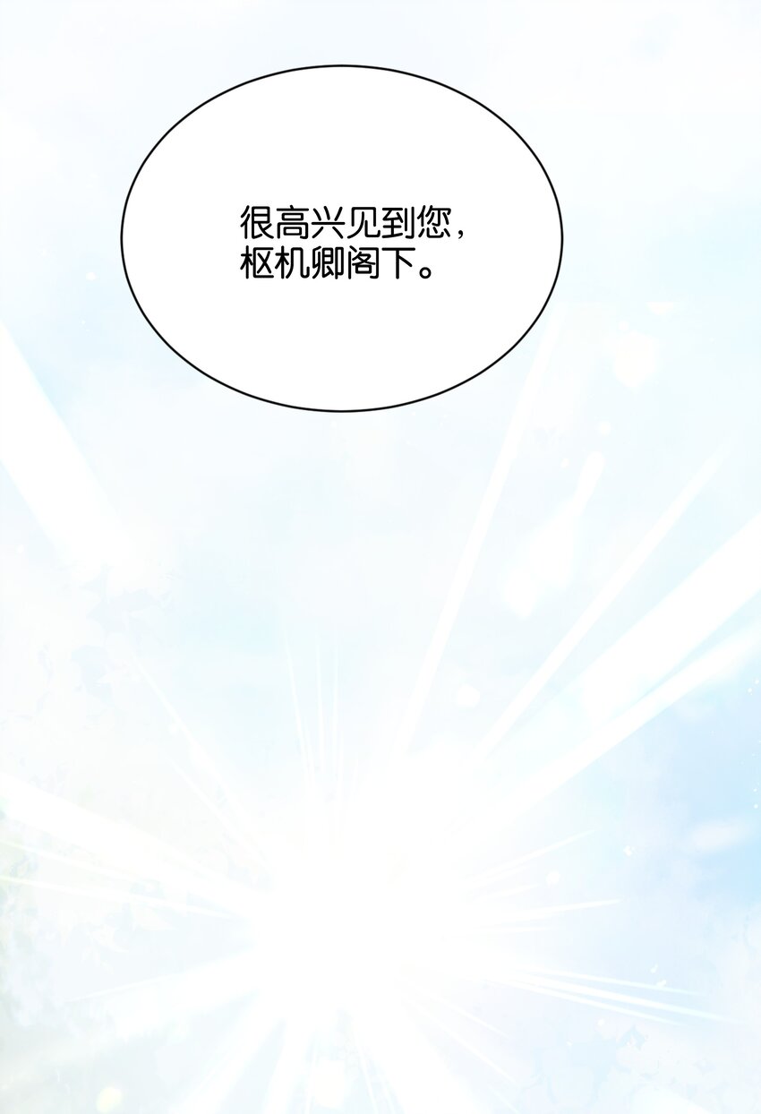 054 罪过，都是明知故犯(1/3)-第56话