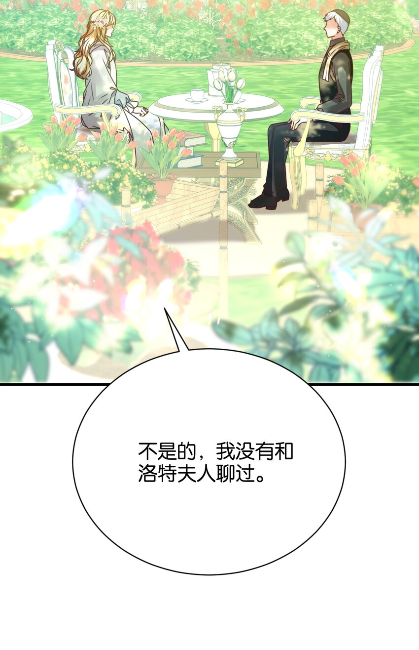 054 罪过，都是明知故犯(1/3)-第56话