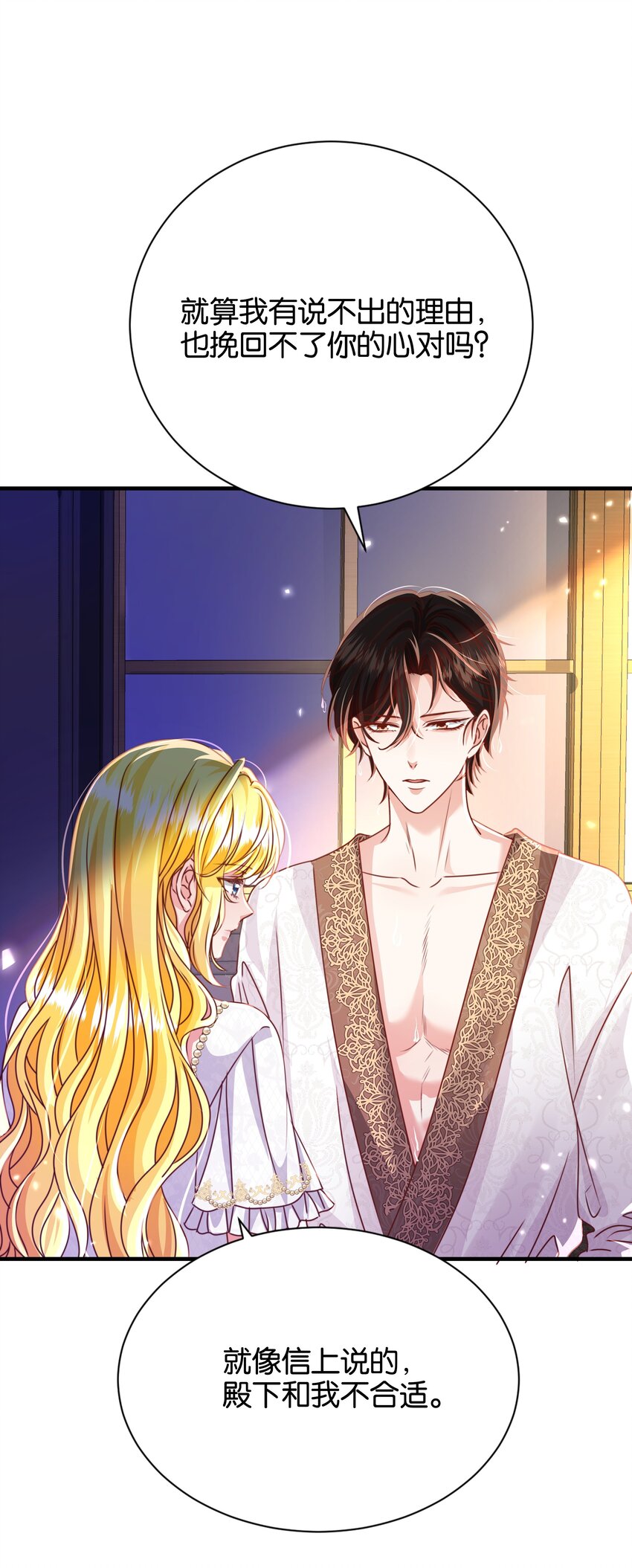 054 罪过，都是明知故犯(1/3)-第56话