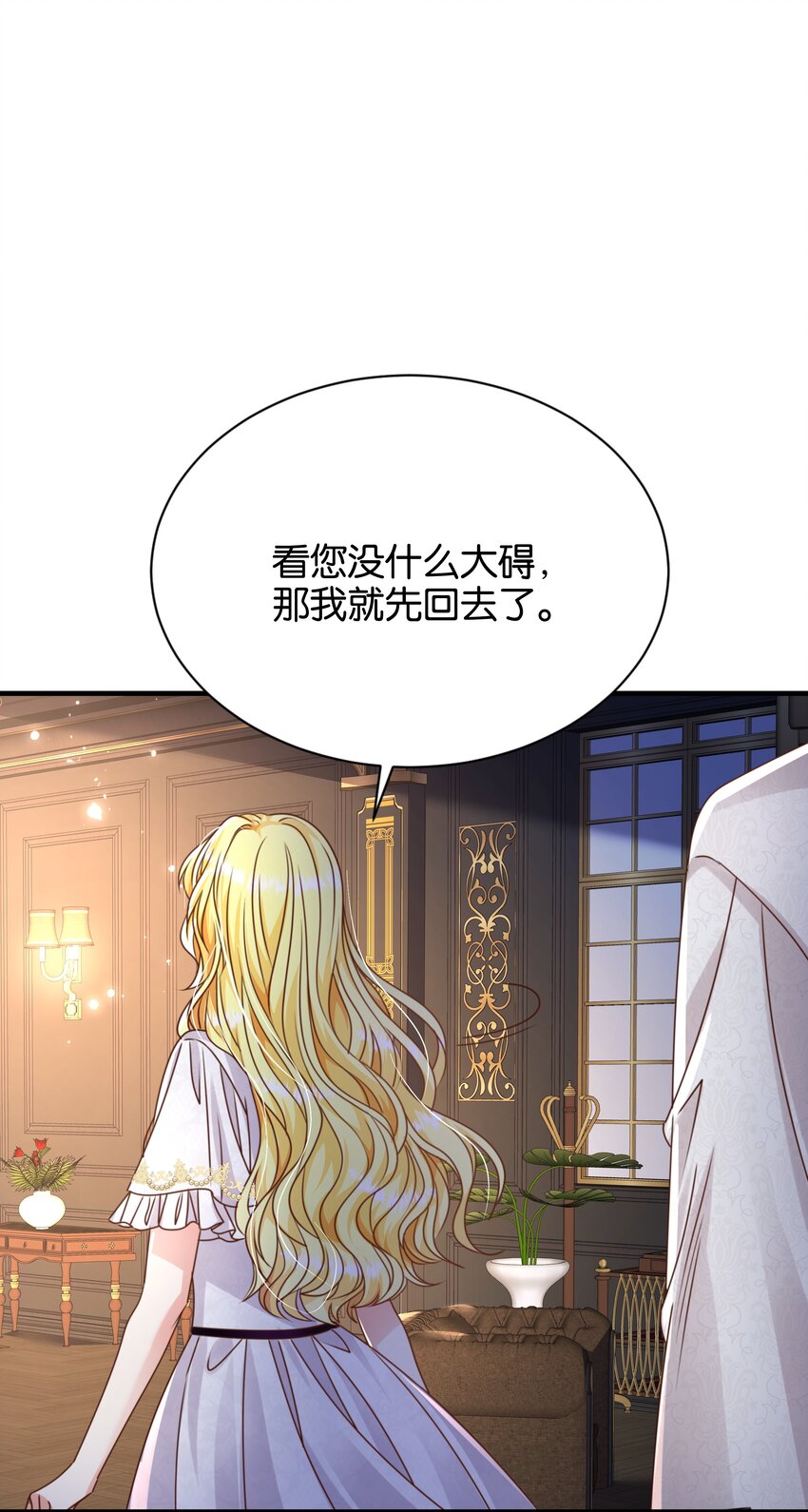 054 罪过，都是明知故犯(1/3)-第56话