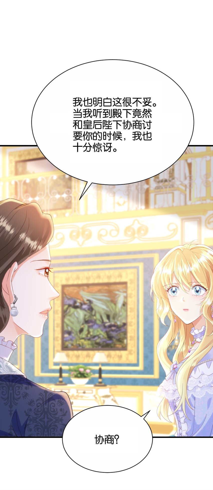 056 很想你(1/2)-第58话