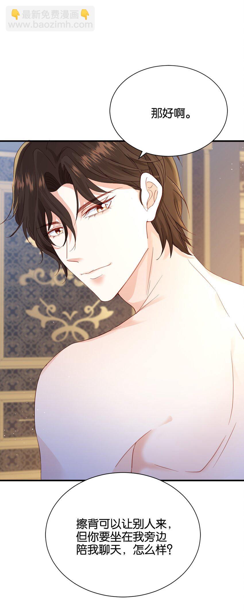 058 不要拒绝我(1/2)-第60话