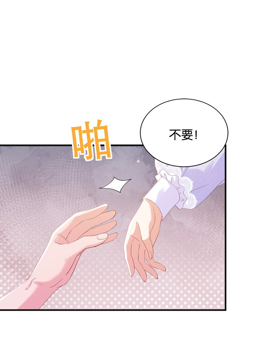 058 不要拒绝我(1/2)-第60话