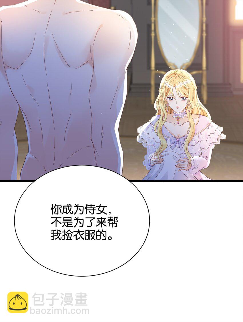 058 不要拒绝我(1/2)-第60话