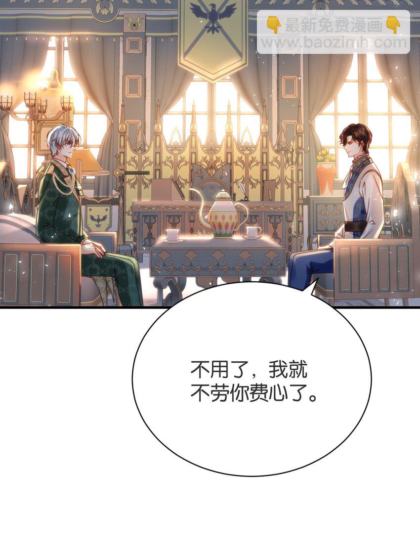 060 帕梅拉的指控(1/2)-第62话