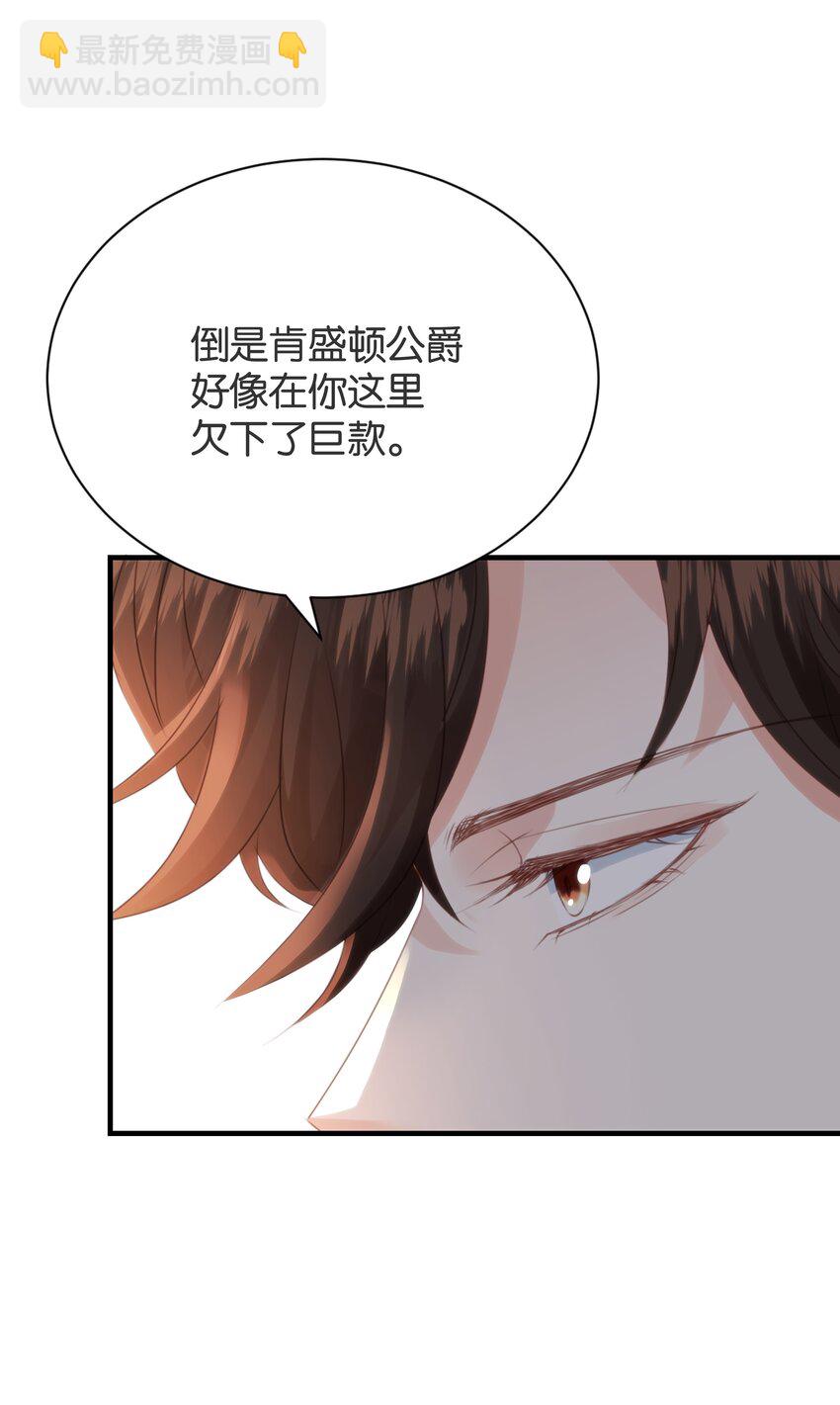 060 帕梅拉的指控(1/2)-第62话