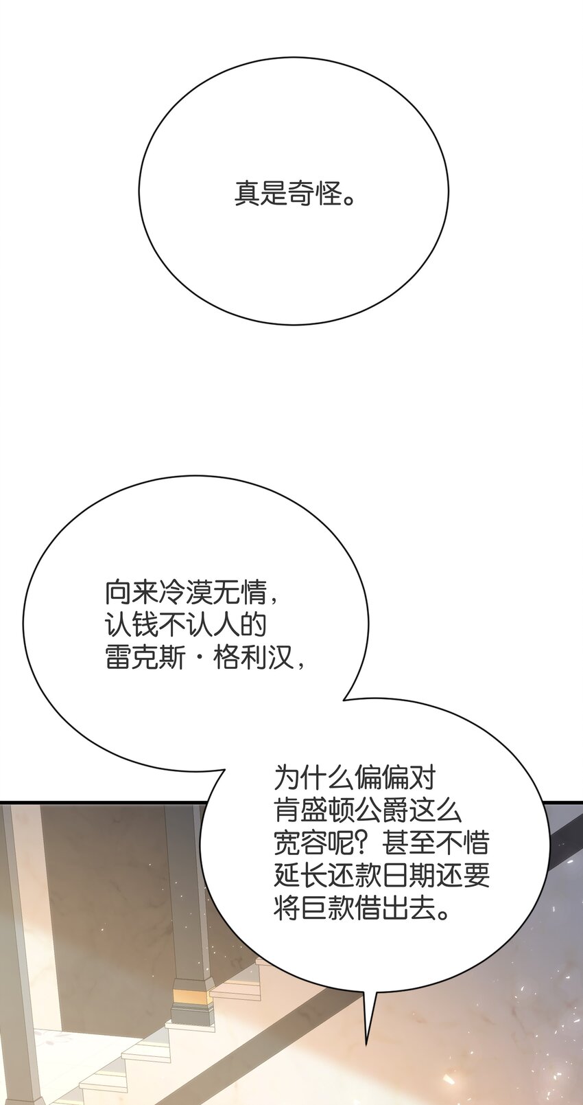 060 帕梅拉的指控(1/2)-第62话