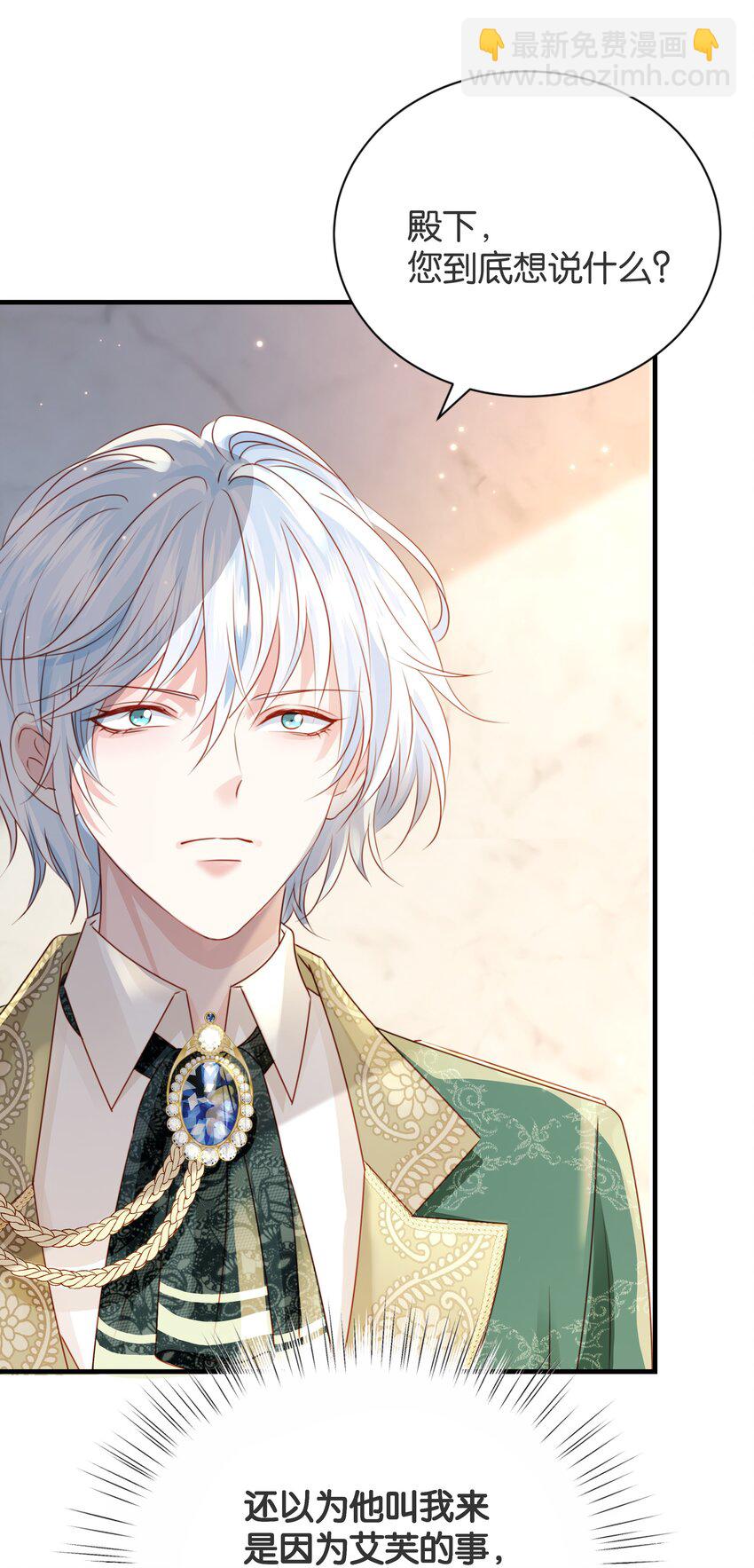 060 帕梅拉的指控(1/2)-第62话