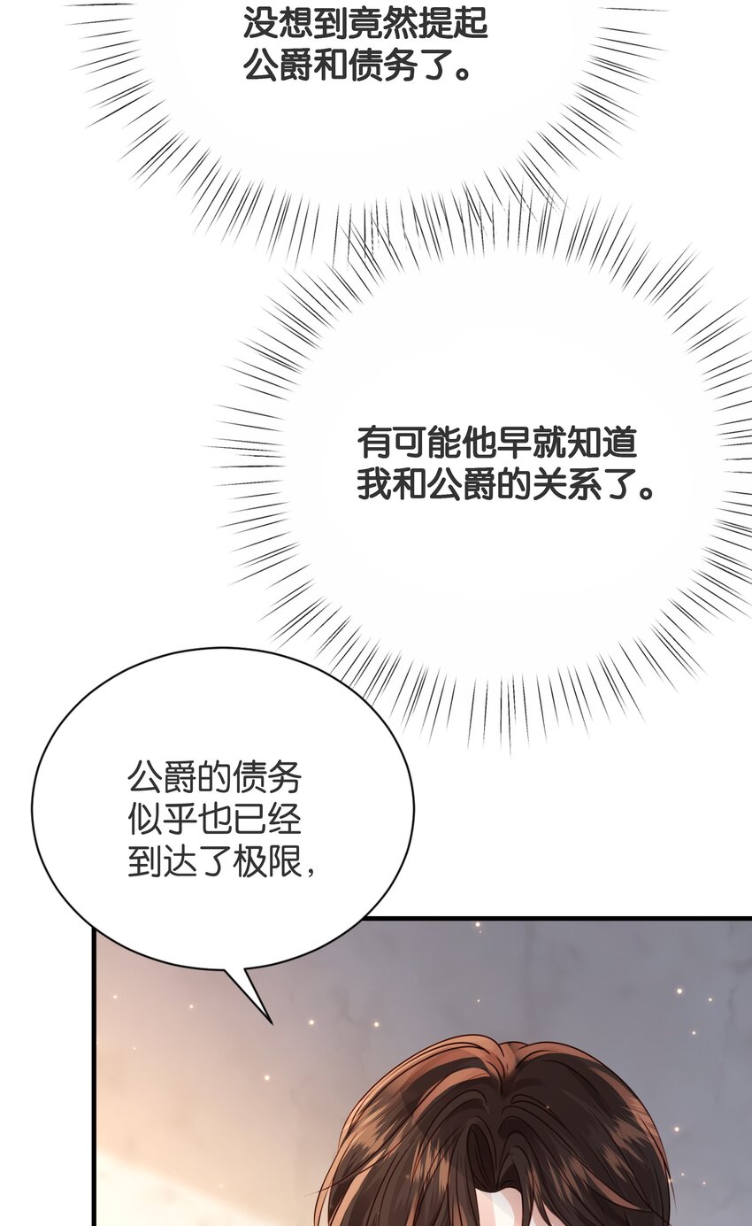 060 帕梅拉的指控(1/2)-第62话