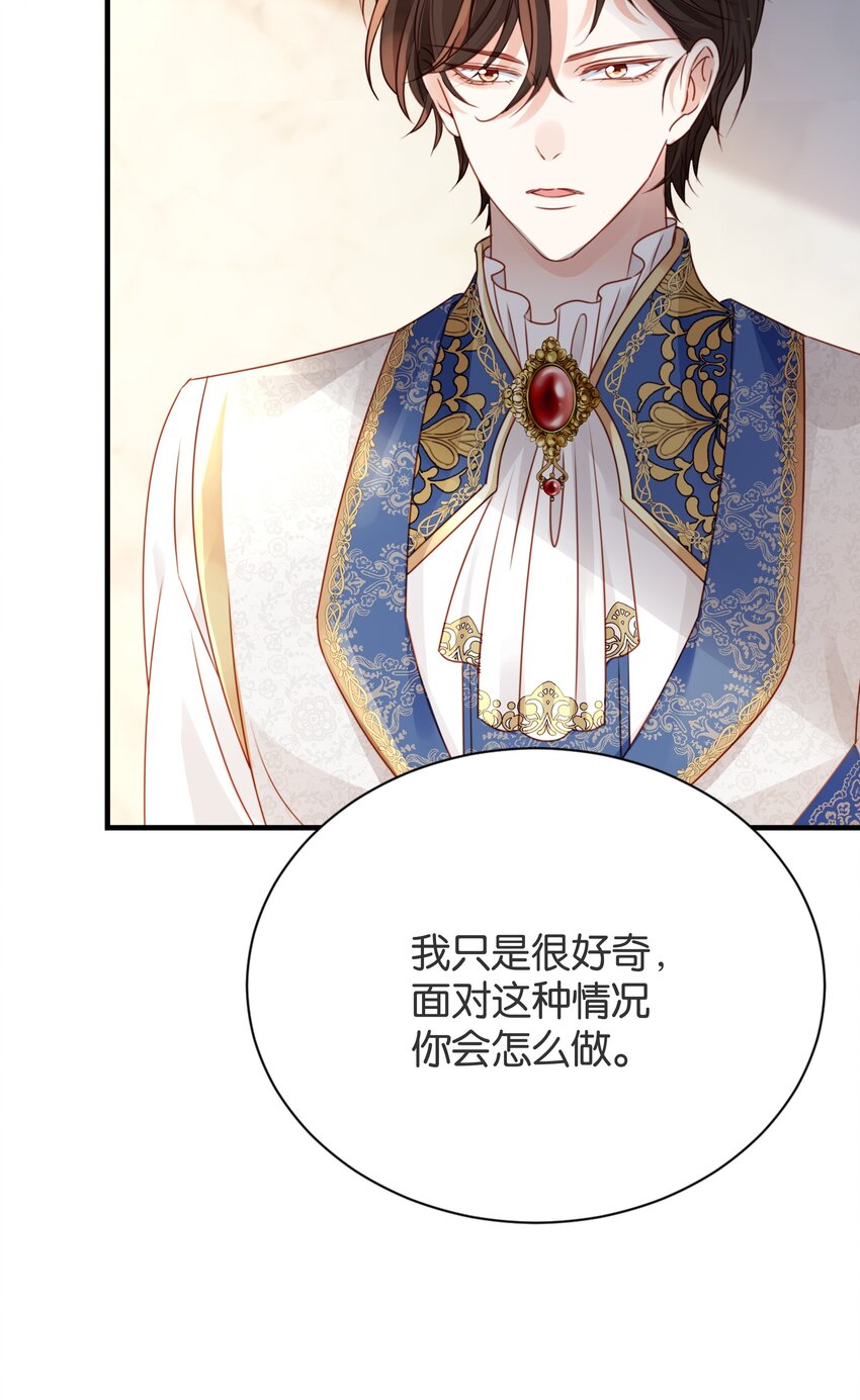 060 帕梅拉的指控(1/2)-第62话