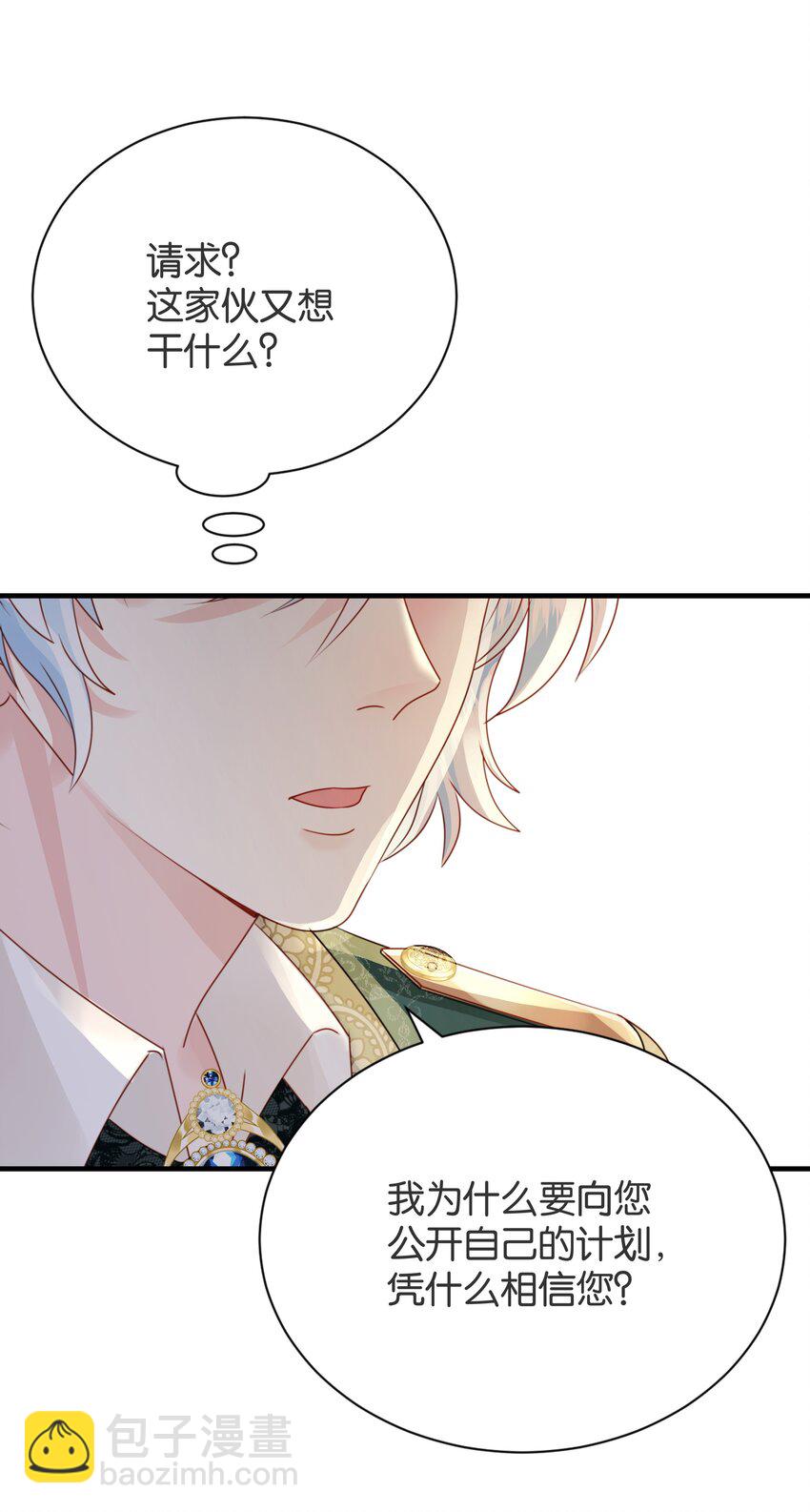 060 帕梅拉的指控(1/2)-第62话