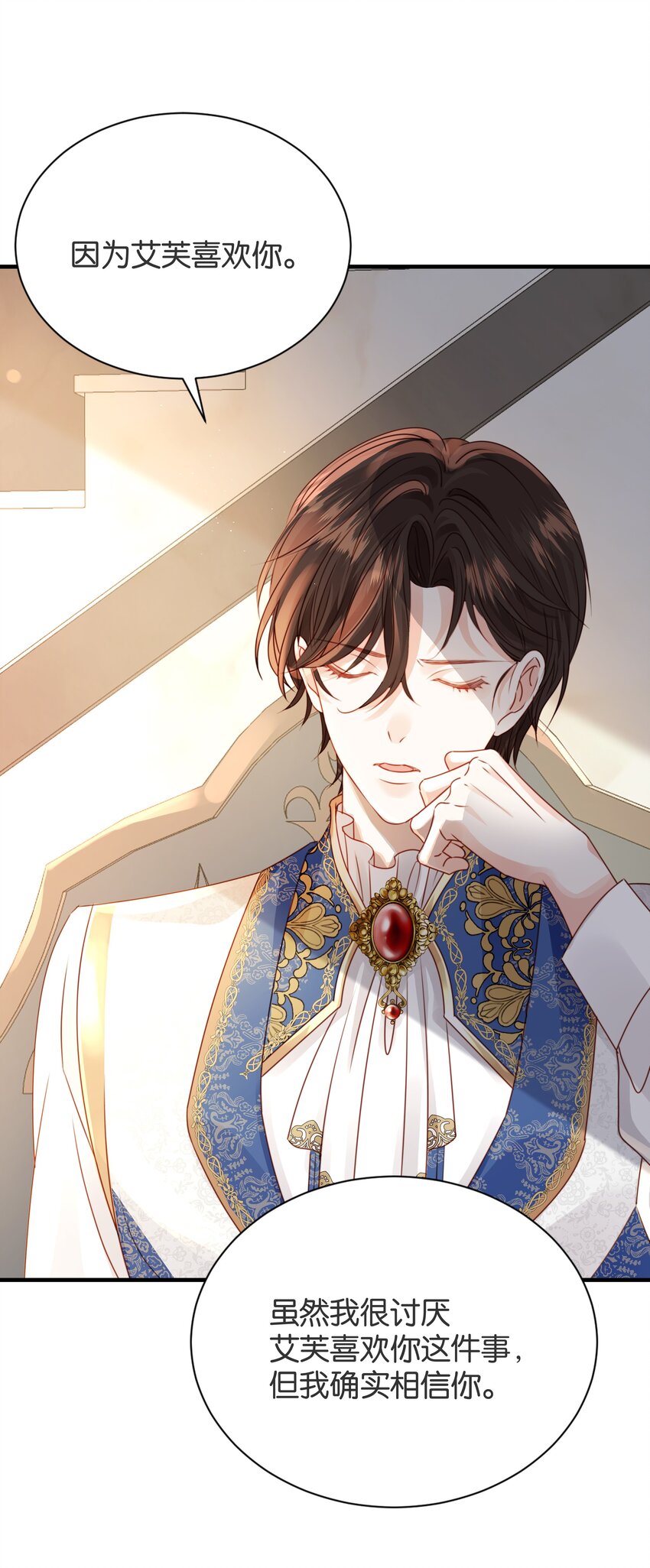 060 帕梅拉的指控(1/2)-第62话