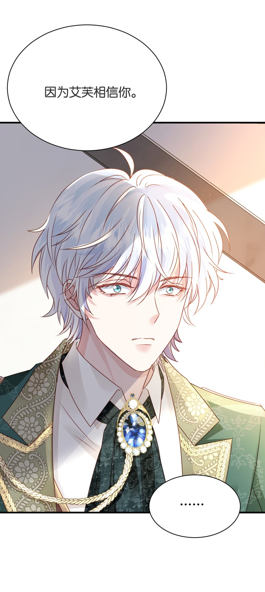 060 帕梅拉的指控(1/2)-第62话