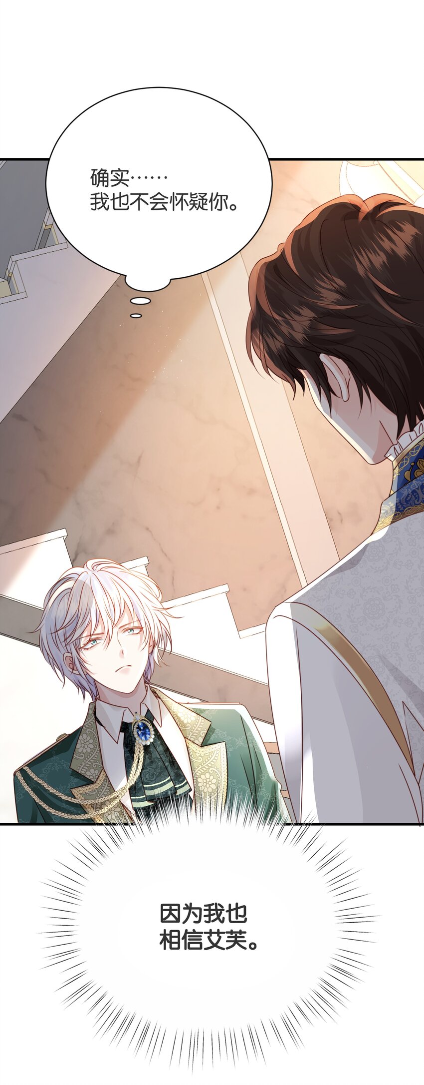 060 帕梅拉的指控(1/2)-第62话