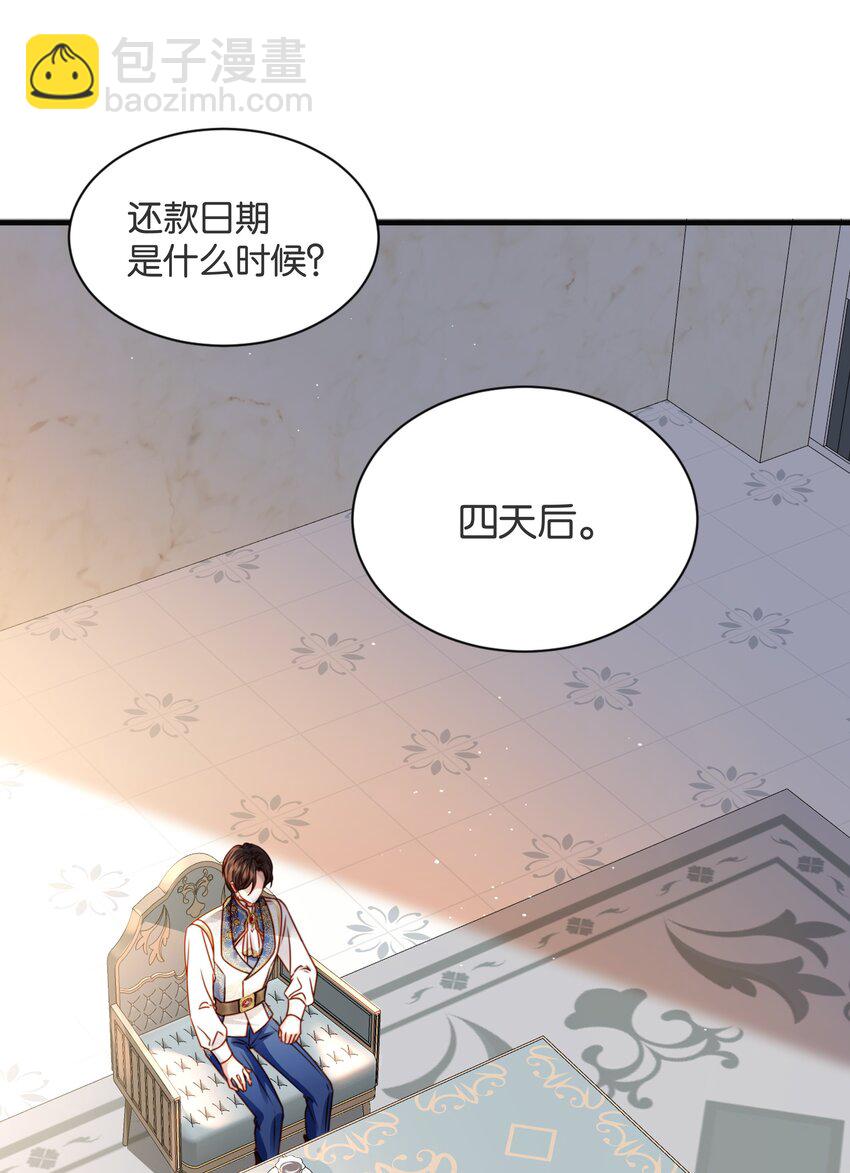 060 帕梅拉的指控(1/2)-第62话