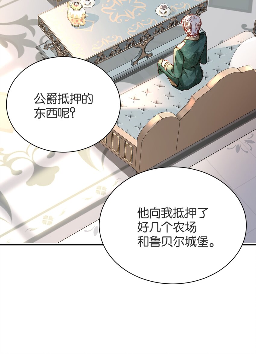 060 帕梅拉的指控(1/2)-第62话