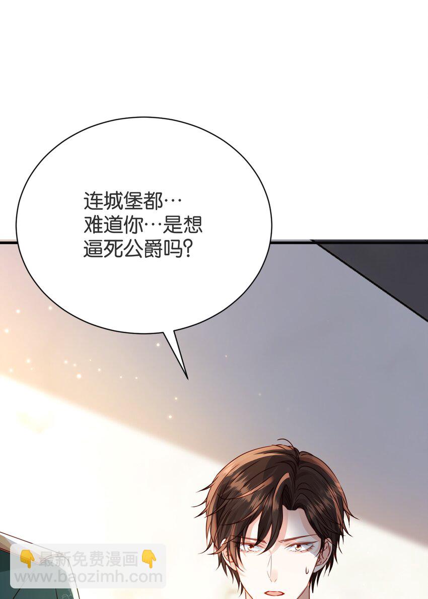 060 帕梅拉的指控(1/2)-第62话