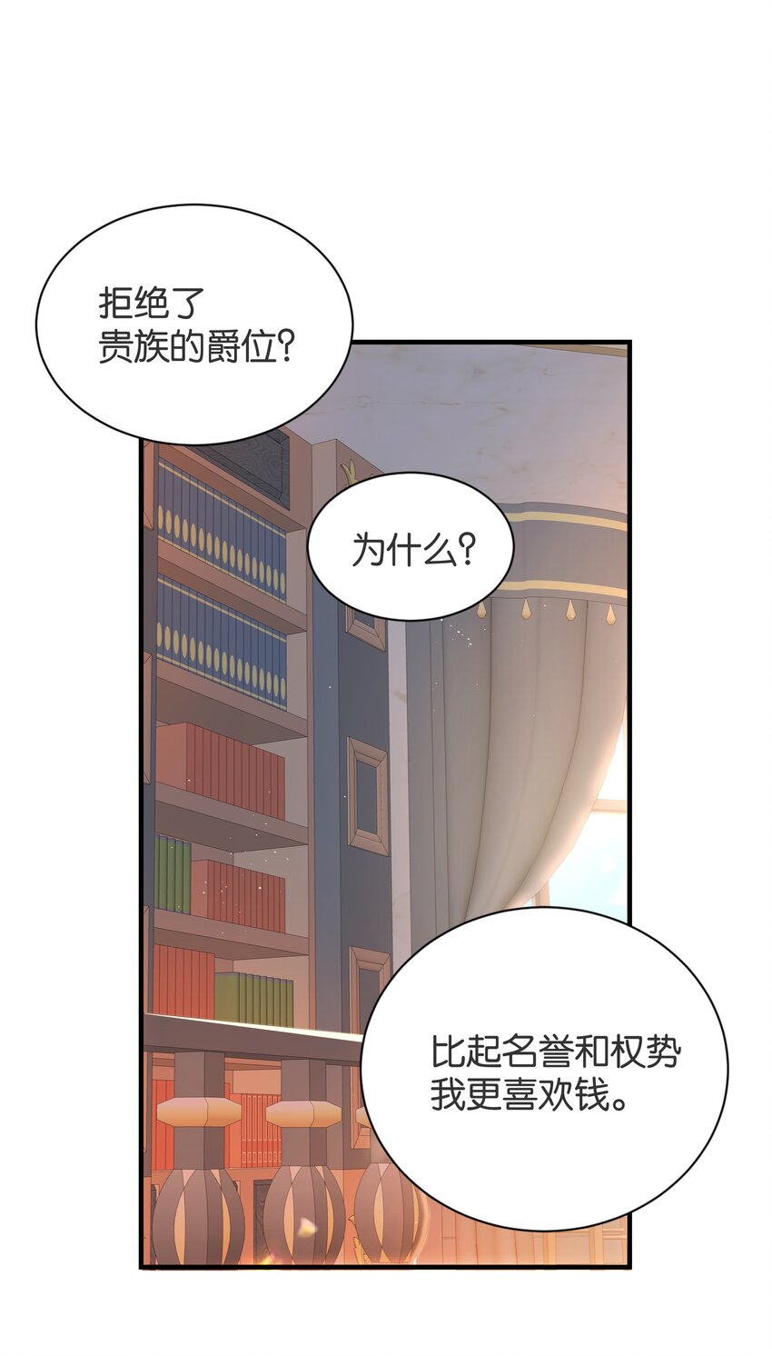 060 帕梅拉的指控(1/2)-第62话